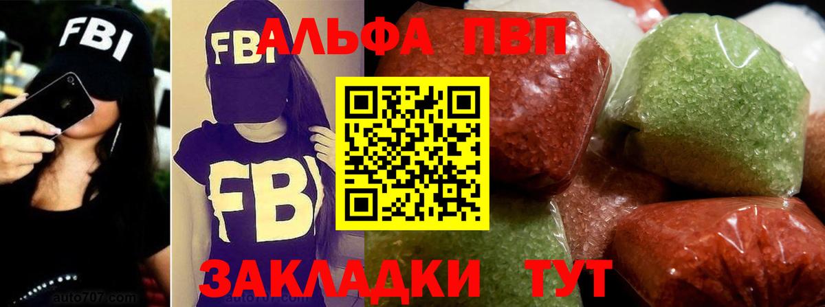 Миллерово  Alpha-PVP СК КРИС  Alfa_PVP СК КРИС  А ПВП СК КРИС  A-PVP  Вход с VPN 