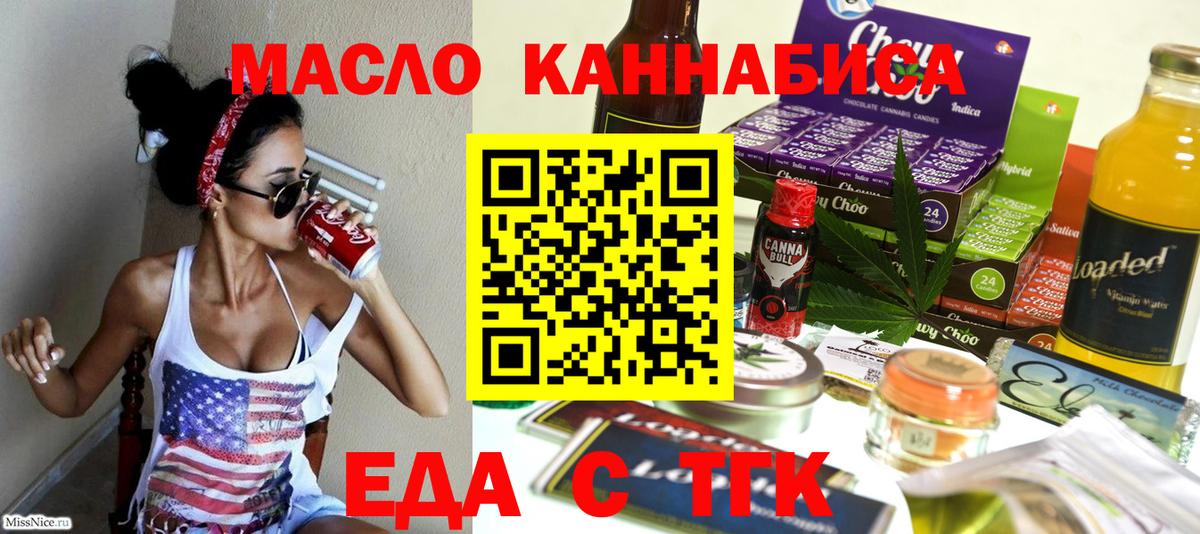 Canna-Cookies конопля Миллерово