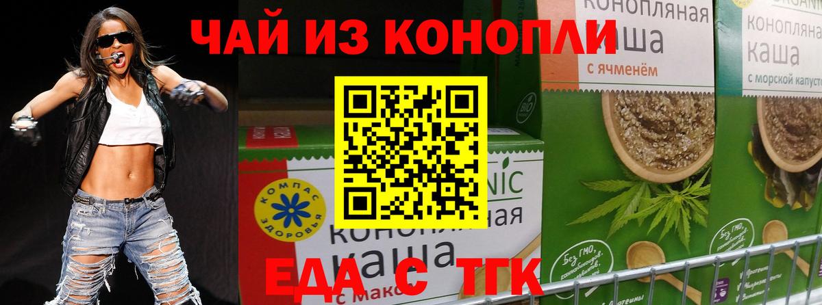 Печенье с ТГК марихуана  Вход с VPN  Миллерово 