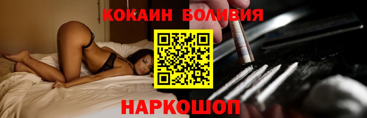 Миллерово  COCAIN Перу  Вход с VPN  Cocaine 97% 