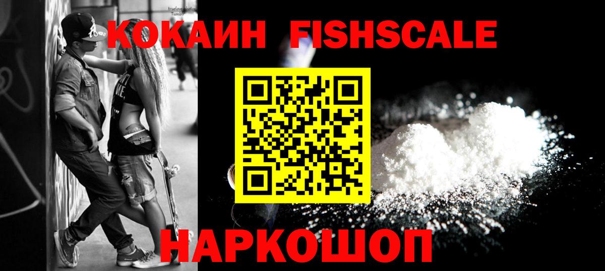 Cocaine 99% Миллерово