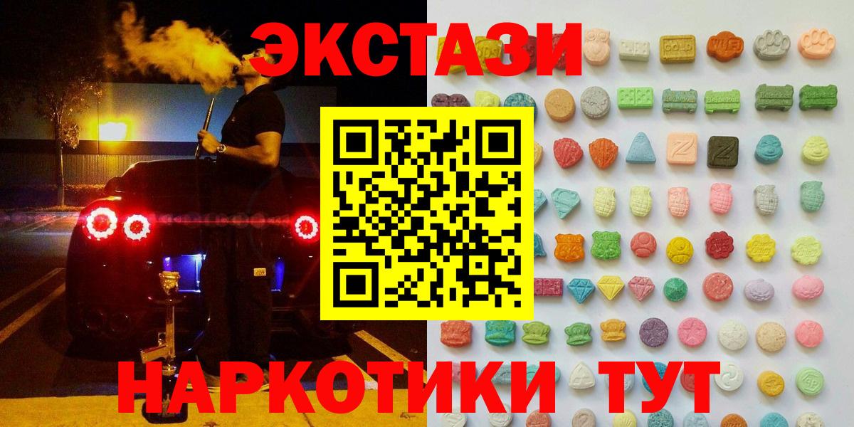 Ecstasy  Экстази VHQ  где купить наркотик  Миллерово  Вход с VPN 