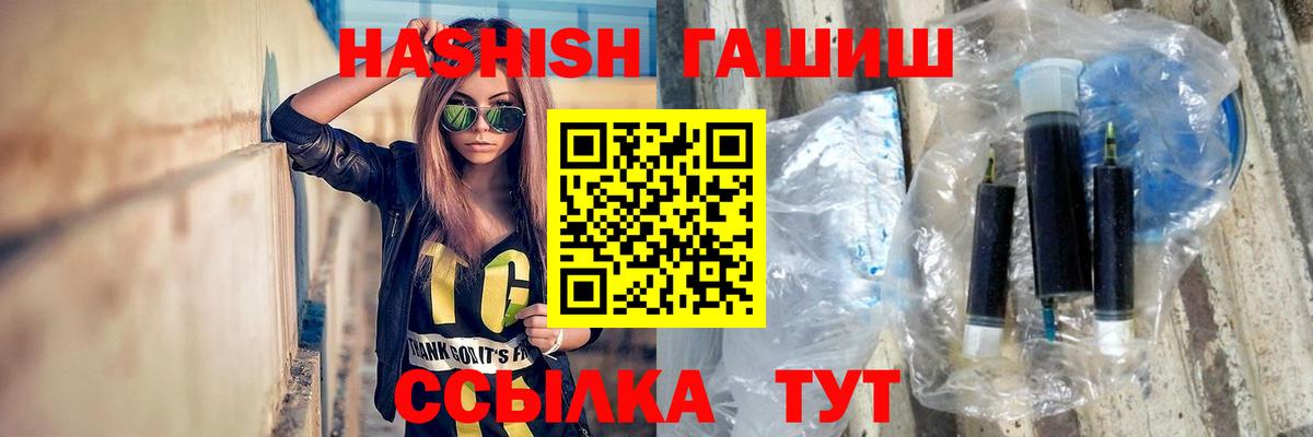 Миллерово  Гашиш хэш  ГАШИШ  Вход с VPN  Гашиш гашик 