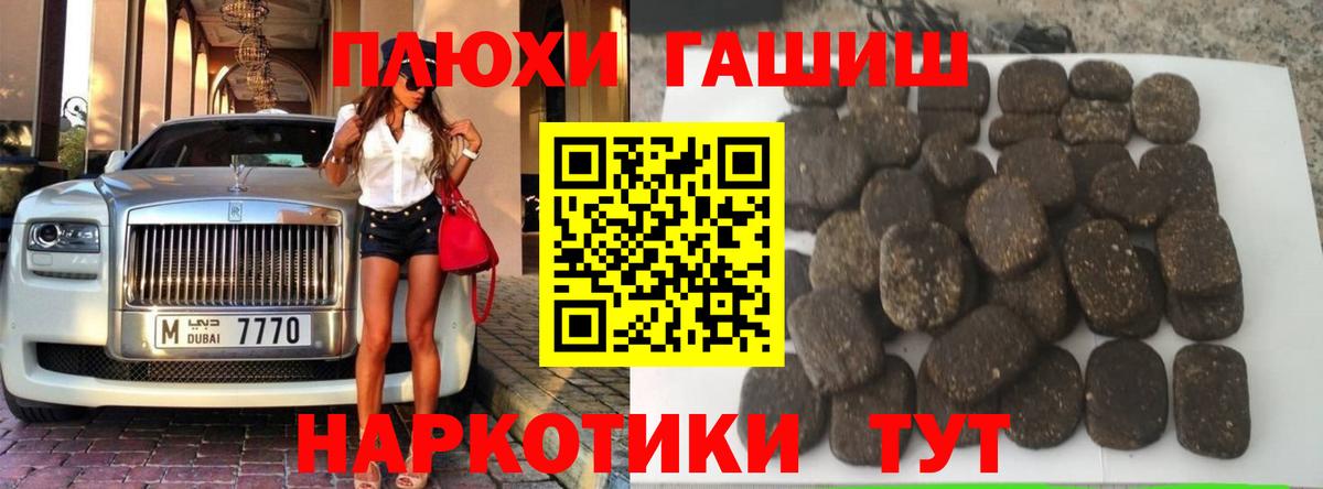 ГАШИШ Изолятор Миллерово