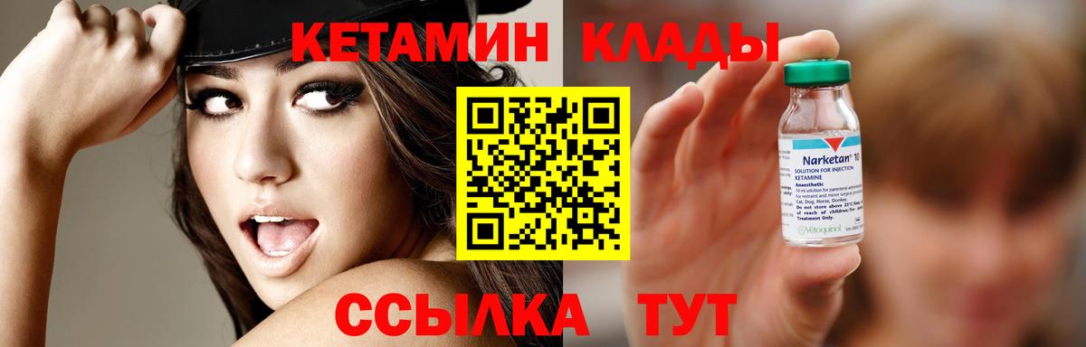 Кетамин ketamine  Вход с VPN  Миллерово 