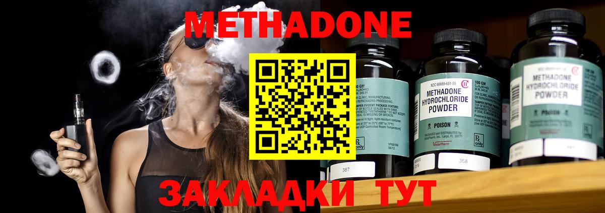 KRAKEN зеркало  МЕТАДОН methadone  МЕТАДОН белоснежный  Вход с VPN  Миллерово 