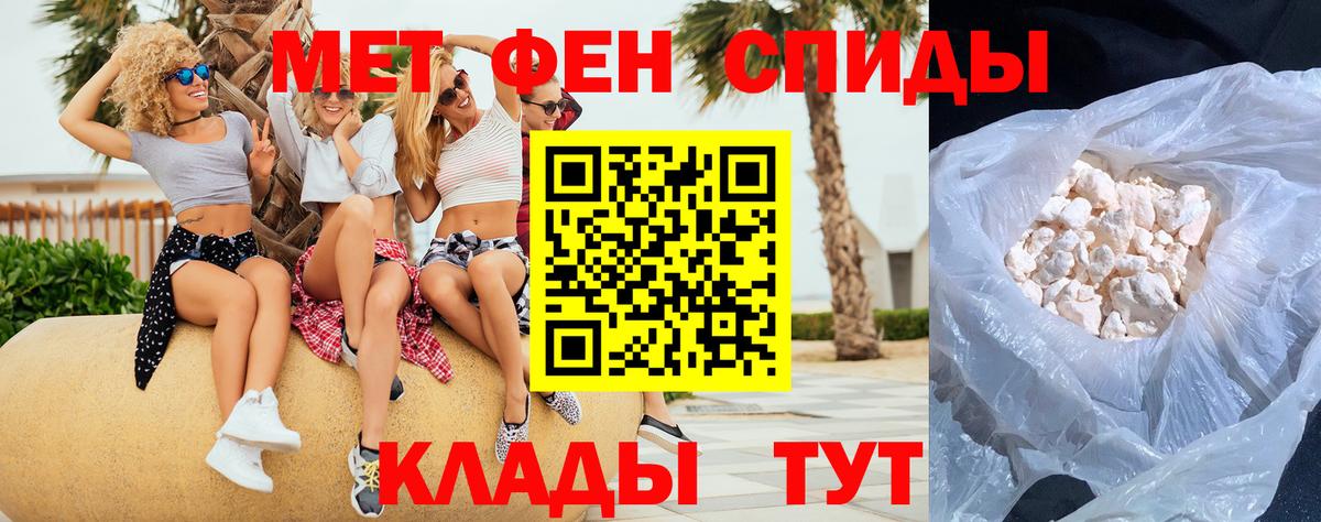 МЕТАМФЕТАМИН Декстрометамфетамин 99.9%  Вход с VPN  Метамфетамин  Миллерово 
