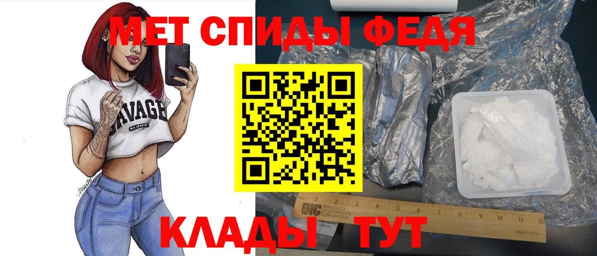 МЕТАМФЕТАМИН витя Миллерово