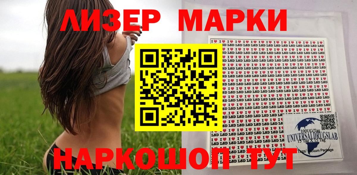 Наркотические марки 1,8мг  Вход с VPN  Наркотические марки 1,8мг  Миллерово 