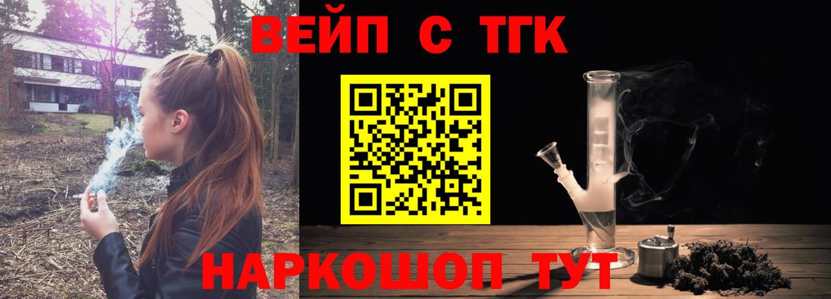ТГК жижа  Дистиллят ТГК жижа  Вход с VPN  Миллерово 